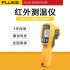 FLUKE福禄克 红外测温仪62MAX -30~500℃测温仪可调发射率