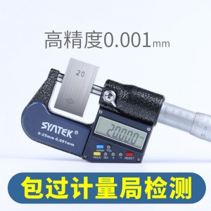 量具外径数显千分尺 电子分厘卡 0-25-50mm螺旋测微器