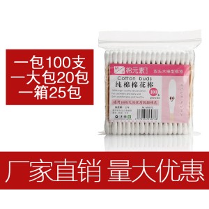 棉元素 100 支*20包 纯棉双头木棒型棉花棒棉签