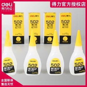 得力502胶水15g强力胶可粘塑料金属玻璃陶瓷补鞋多功能胶水