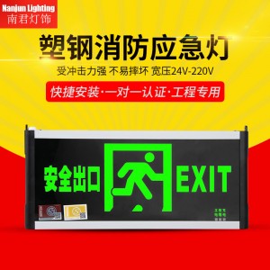 楼层安全出口指示灯牌led充电疏散紧急通道消防标志应急灯具外贸