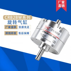 厂家直销气动元件CRB2BW叶片式旋转气缸双叶片摆动气缸