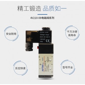 原装亚德客电磁阀4v110-06-4v410-15二位五通