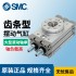 SMC摆台旋转气缸MSQB10A-MSQB200R