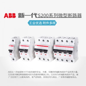 ABB微型断路器S200系列6KA空气开关1P D特性16A