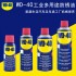 wd-40万能除锈剂防锈润滑剂机械设备保养正品批发